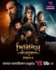 Dirilis Ertugrul (2025) S05E10 Bengali Dubbed ORG Toffee WEB-DL H264 AAC 1080p 720p 480p Download